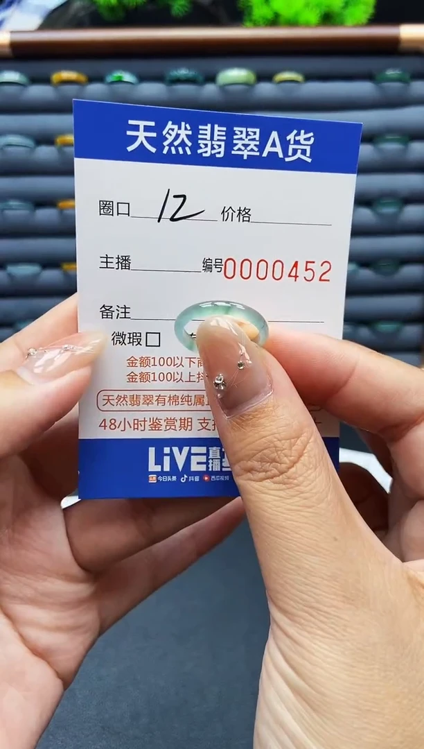 翡翠戒指未镶嵌戒圈