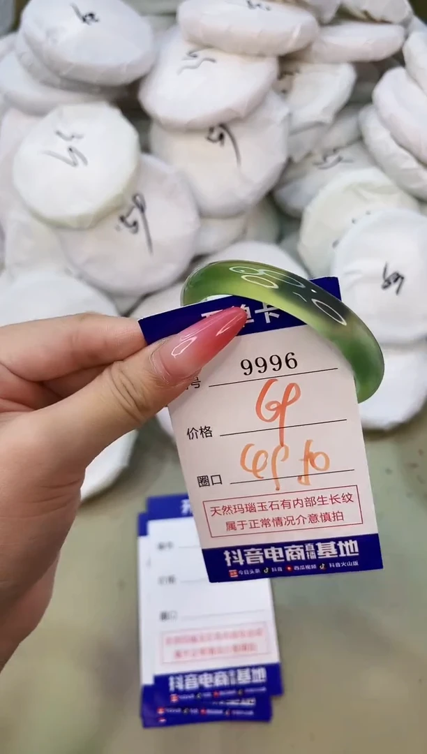 手镯玛瑙/玉髓未镶嵌9996