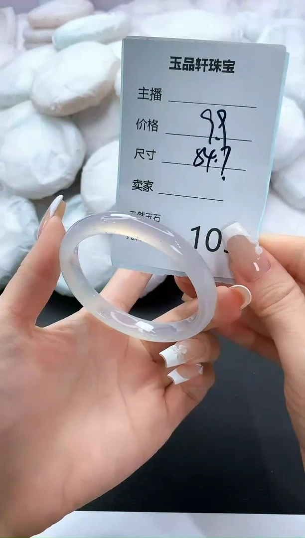 手镯玛瑙/玉髓未镶嵌109