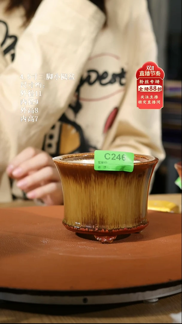 【石湾花盆】4.5寸三脚小圆盆246