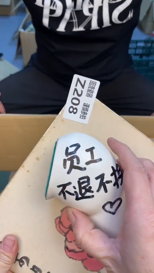 瓷片鑫****室老崔杂货铺默认微瑕