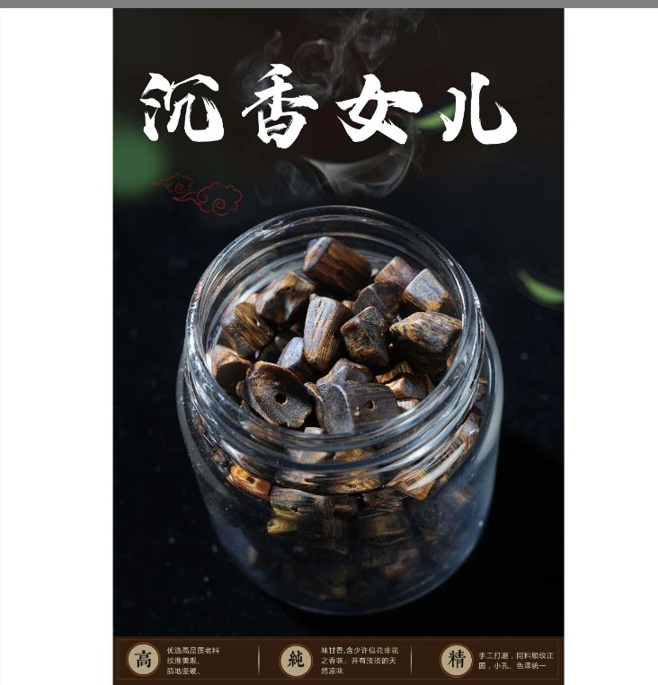 沉香命根子沉水原材料发一份