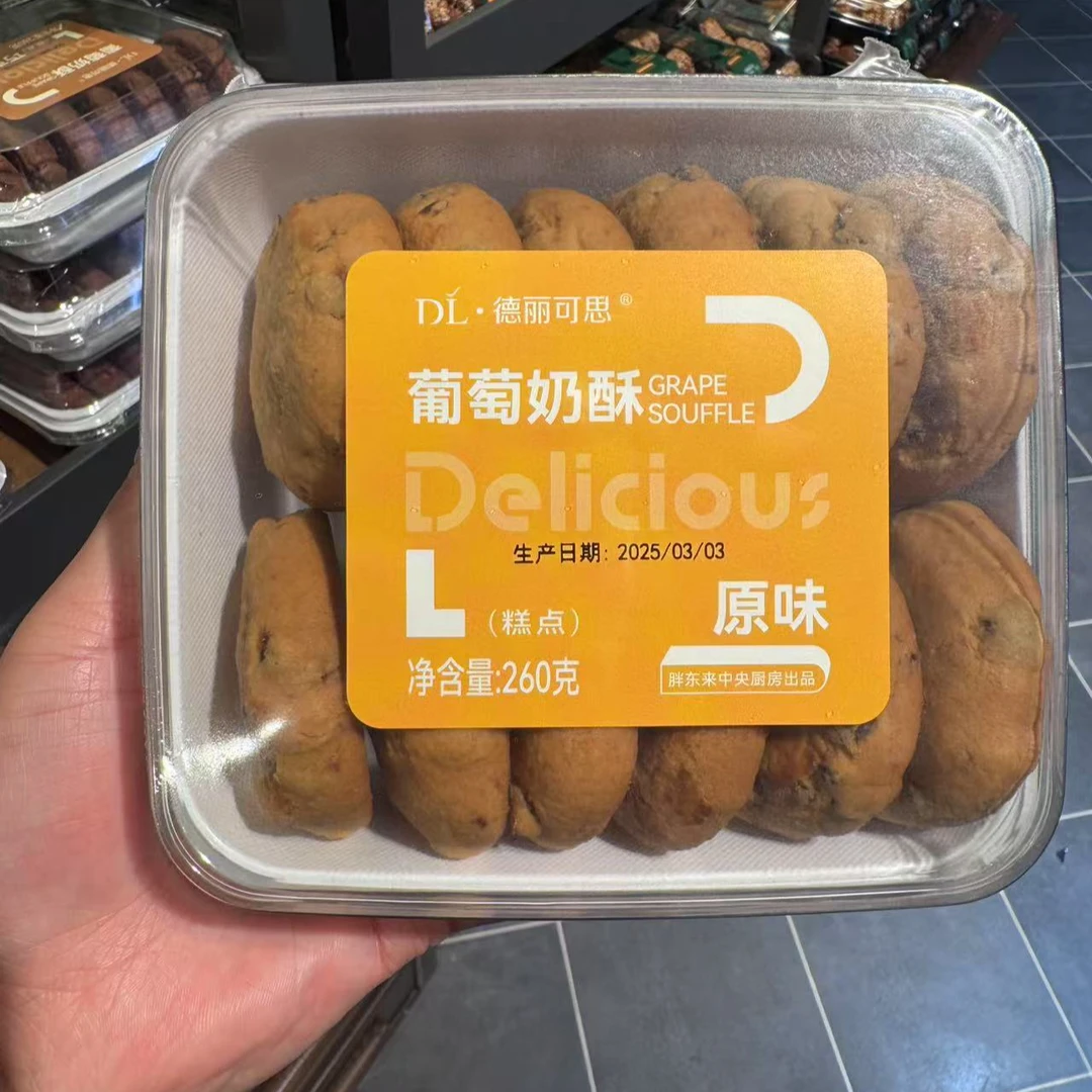 许昌超市代购DI德丽可思葡萄奶酥原味巧克力味糕点许昌发假一赔十