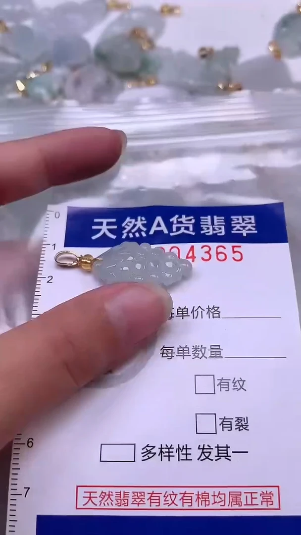 翡翠未镶嵌吊坠(不含链)1