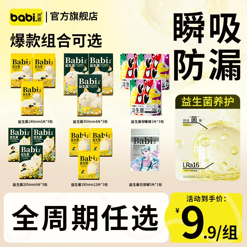 医护级卫生巾正品旗舰店安睡裤生理期专用防漏魔术贴免脱日安裤JH