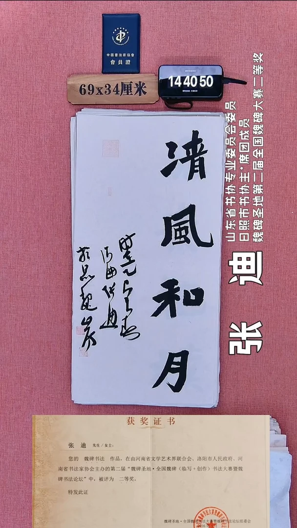 书法176          张老师书法作品