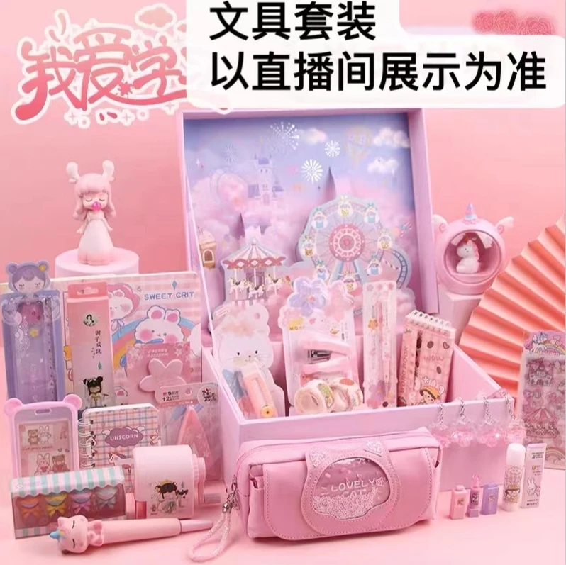 【10-28】炸哥中性笔文具组合1