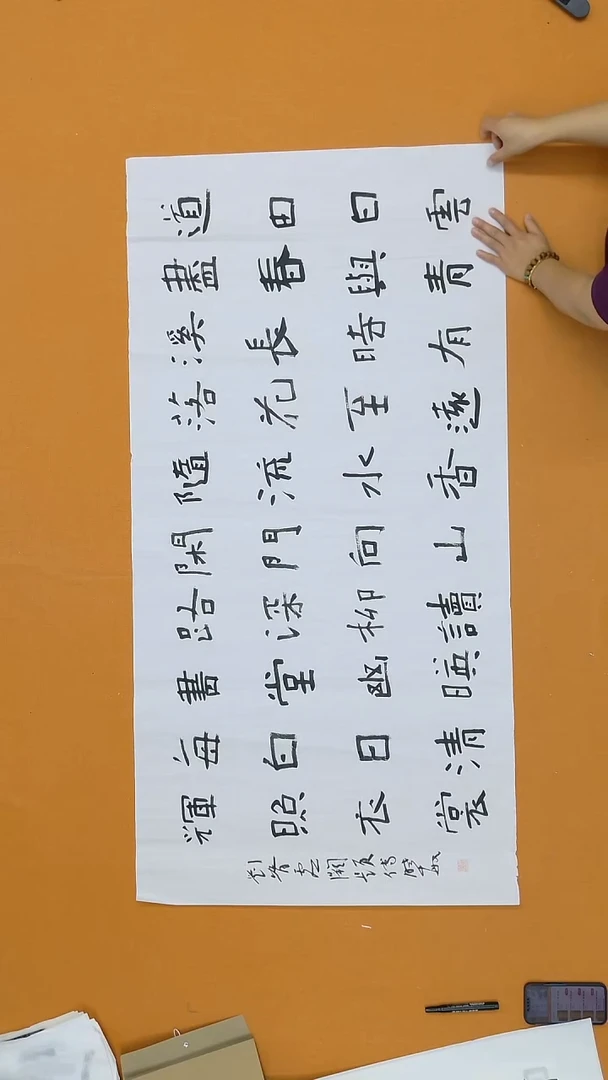 书法付晓敏  江西   第二届小品展  138*68