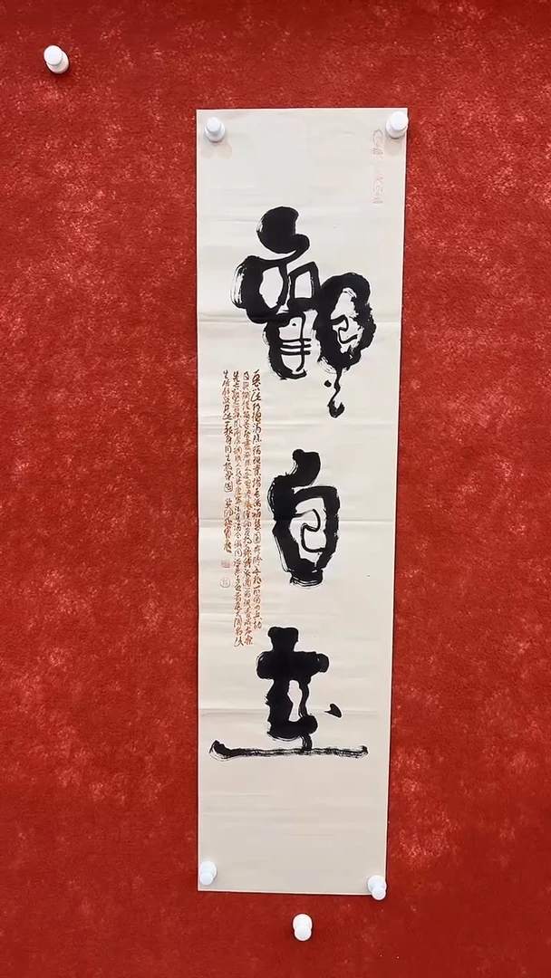 国画7.16-孙布衣-SY-四尺对开福利书法-A9-观在