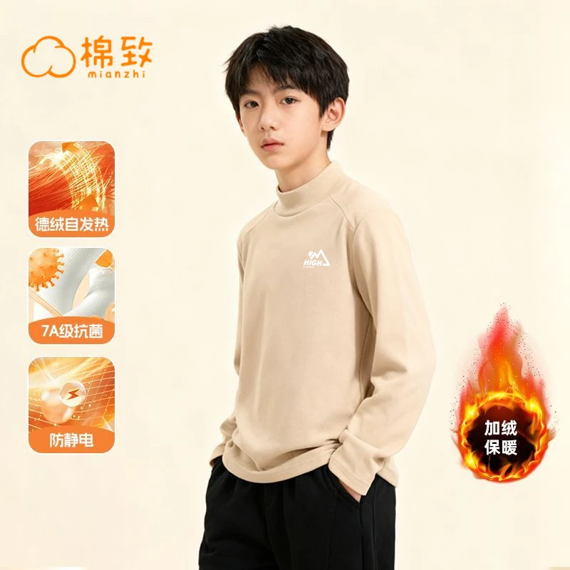 2503棉致童装儿童打底衫秋冬2025新款打底上衣男女童德绒保暖套头