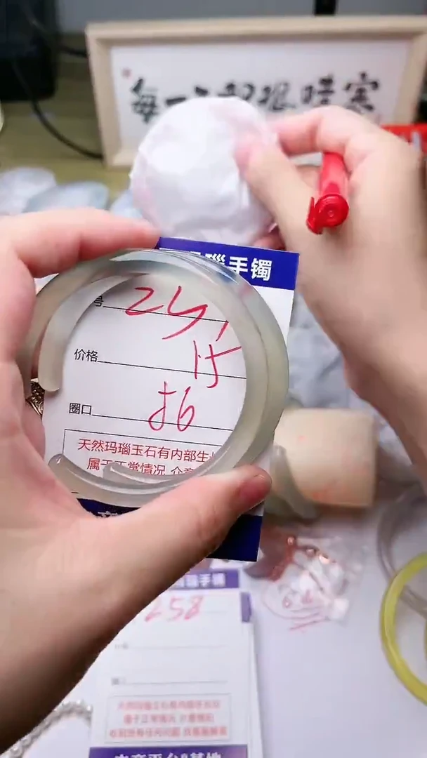 手镯玛瑙/玉髓未镶嵌257