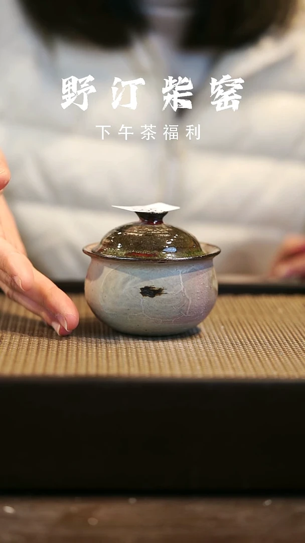 野汀柴窑手工手作@@YT388