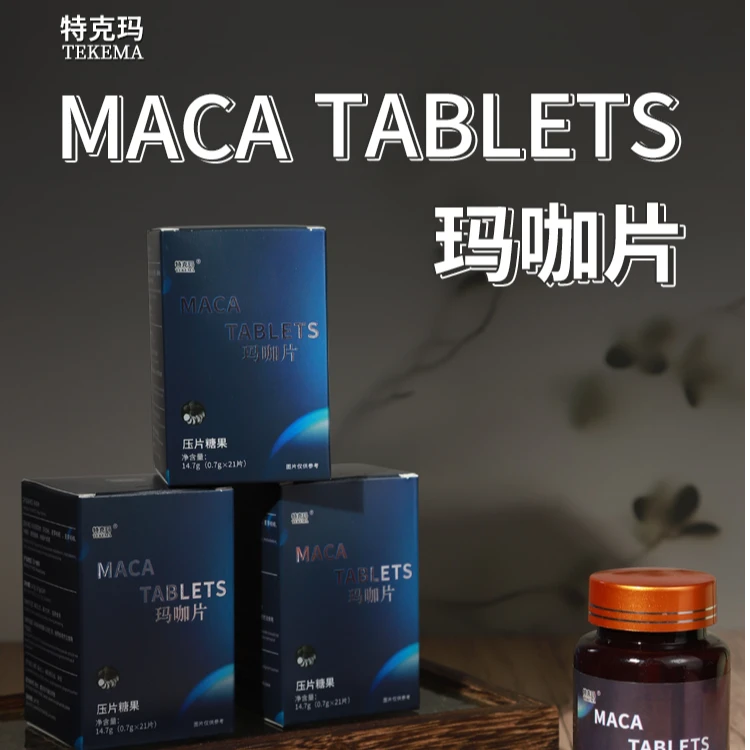 【特克玛】TEKEMA盒装男士压片糖果 聚会应酬随时携带常备