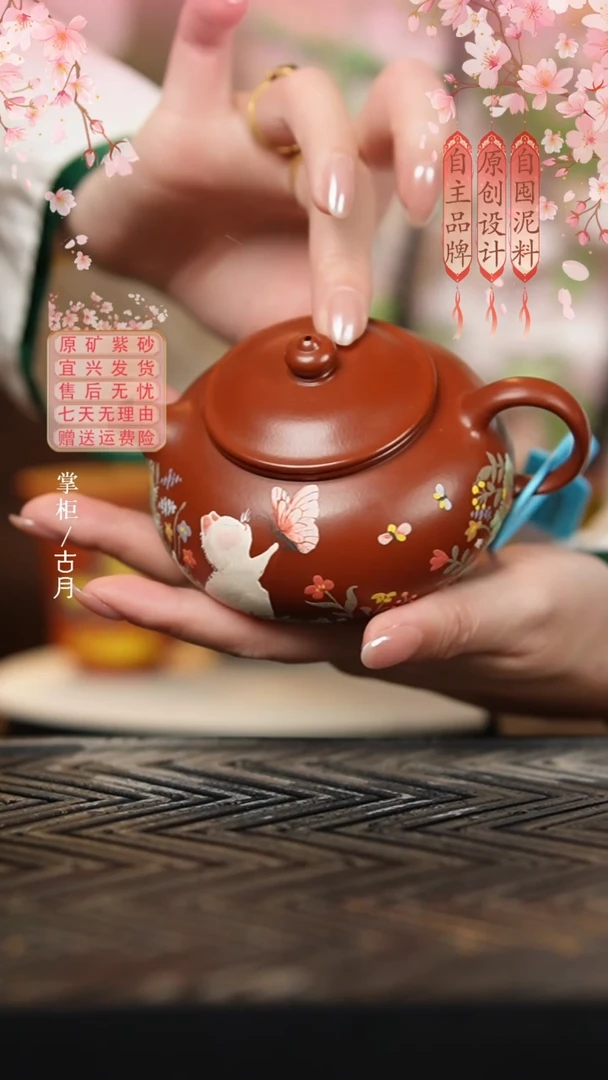 【古月壶来】Y510朱泥”猫扑蝶“寒江170cc