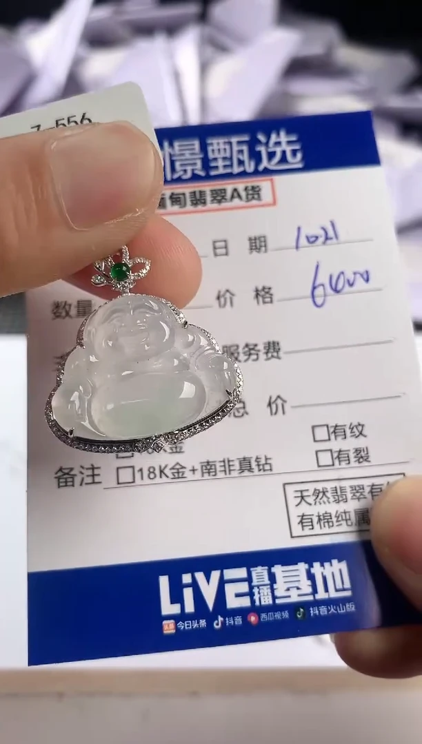 颈饰18K金镶嵌翡翠89