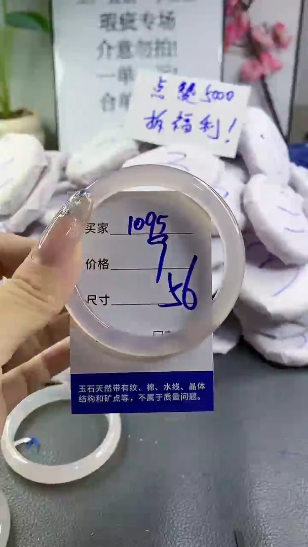 玛瑙/玉髓手镯未镶嵌1095