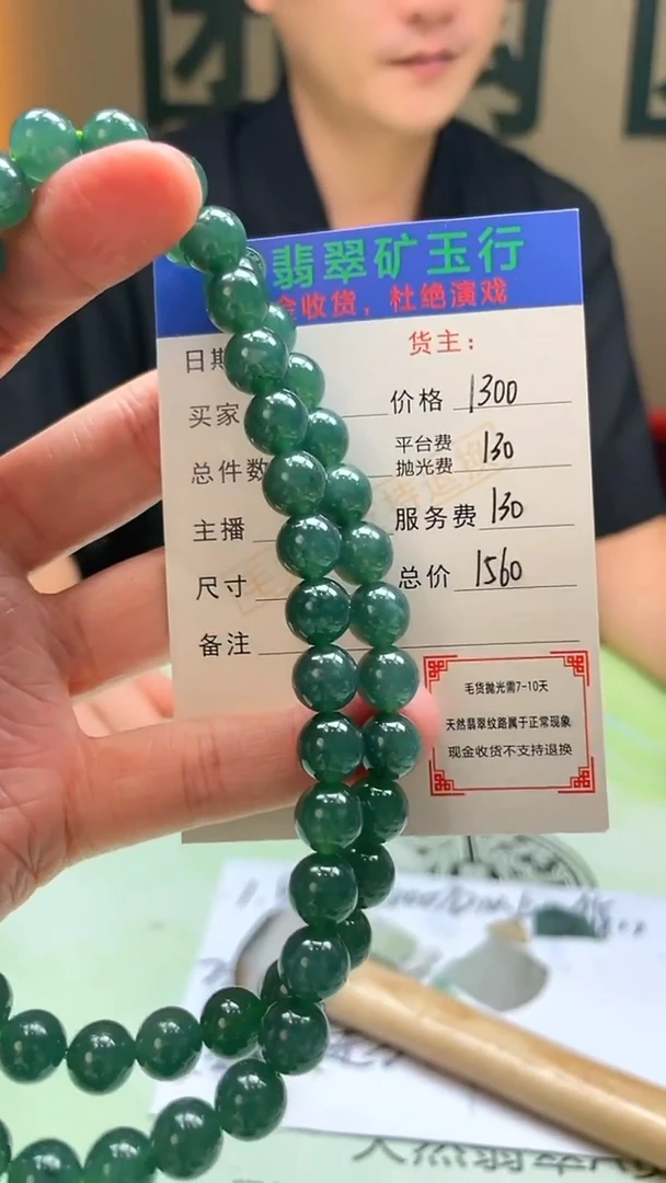 未镶嵌定制翡翠王****8-毛货-不退不换-