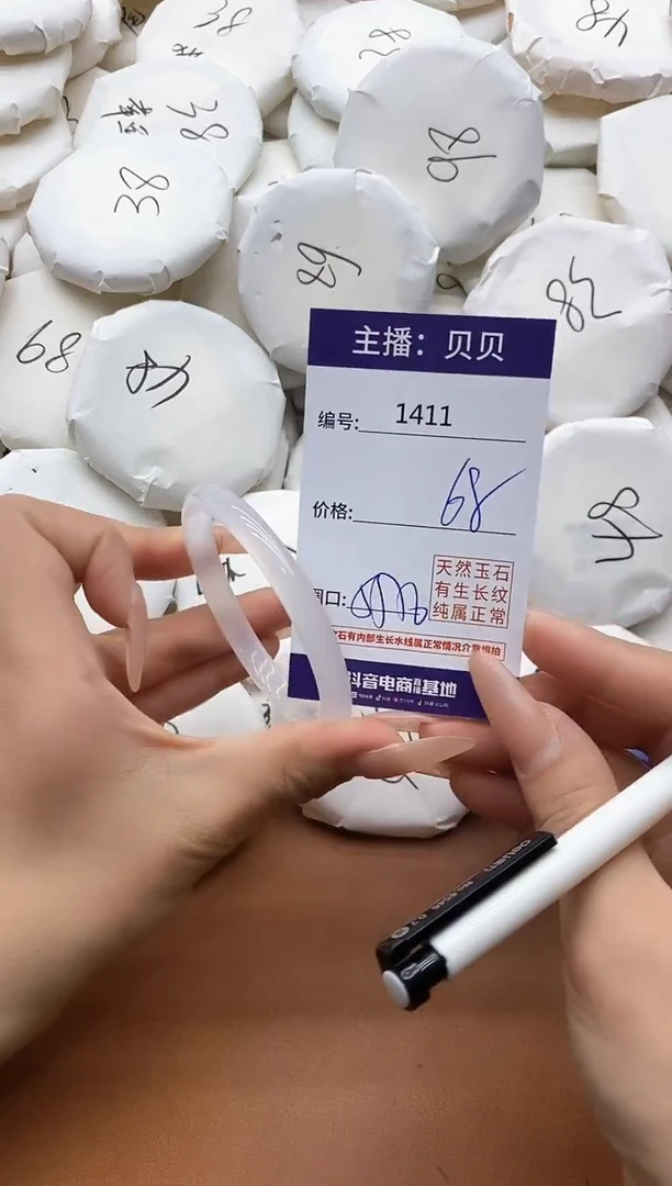 【闪购商品】玛瑙/玉髓手镯未镶嵌1411