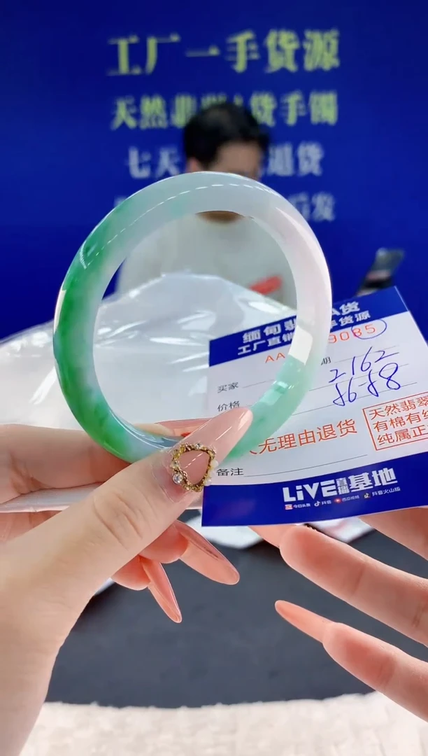 未镶嵌手镯翡翠85天然翡翠A货