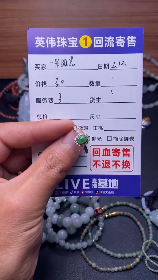 【闪购商品】翡翠戒指未镶嵌戒指