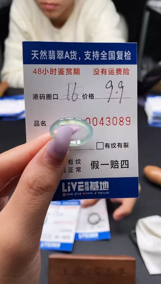 未镶嵌戒指翡翠天然A货翡翠3089