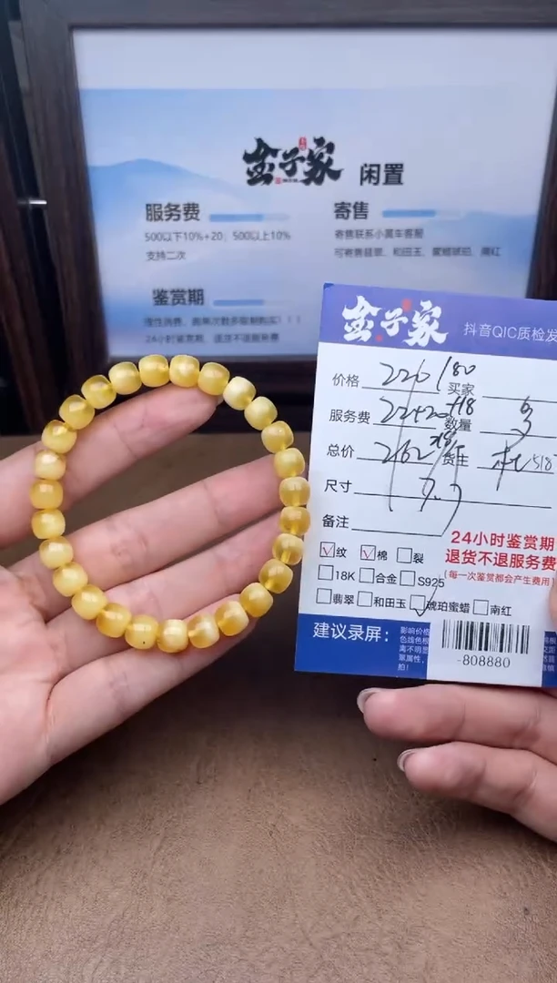 蜜蜡颈饰未镶嵌手串多人-808880