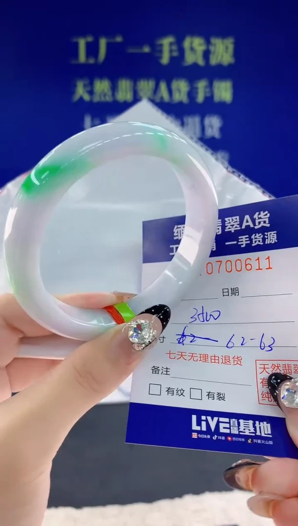 未镶嵌手镯翡翠11天然翡翠A货