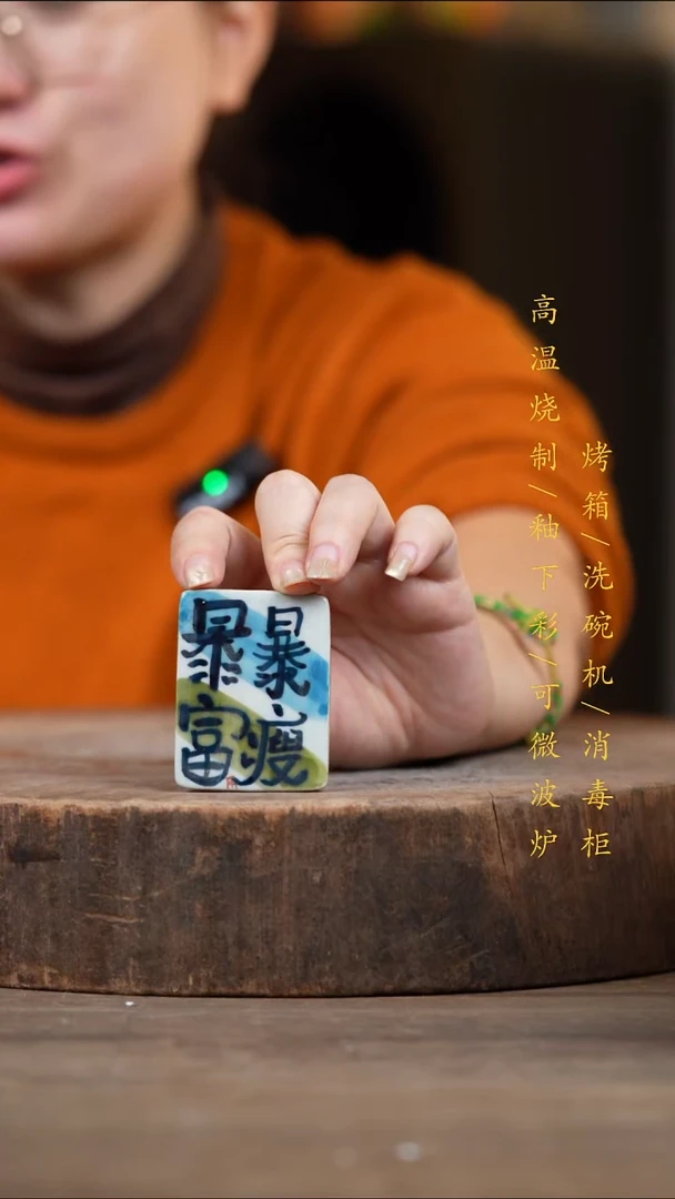 瓷片景德镇高温釉下彩（食品级）