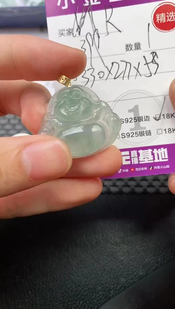 颈饰18K金镶嵌翡翠摩*挂件