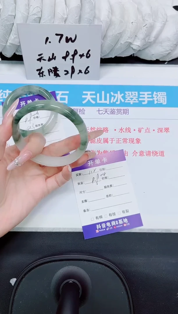 石英质玉手镯未镶嵌112