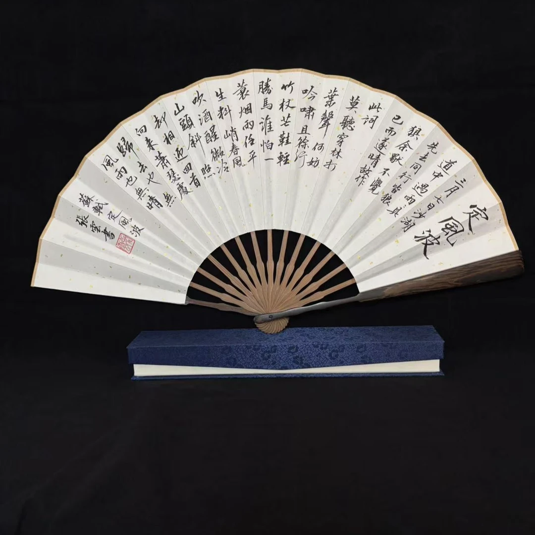 《定风波》十寸手写手绘鸡翅木文玩扇国潮风书法折扇—带礼盒