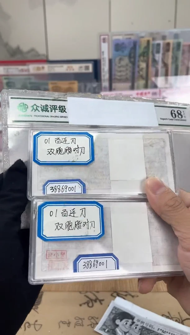 【01双胞胎对刀】同号对刀
