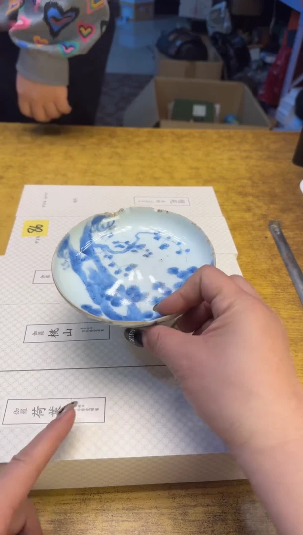 瓷器瓷器瑕疵破破86五种香碗