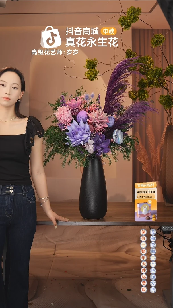 ：  花+花瓶一整套