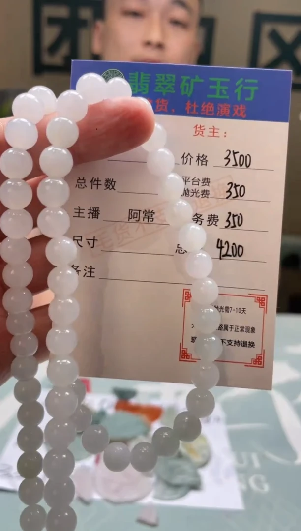 未镶嵌定制翡翠刘*-毛货-不退不换