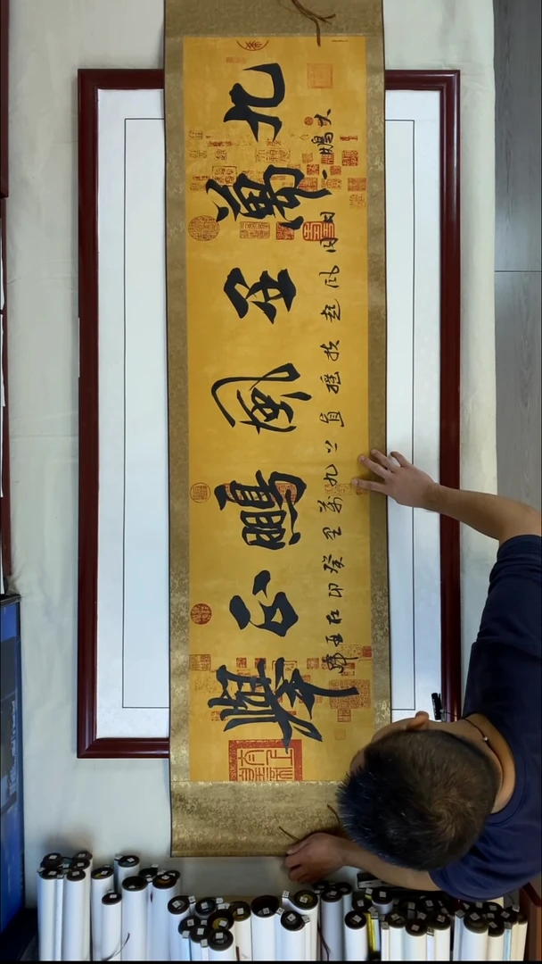 书法杜亚峰兰亭宣九万里卷轴210*53