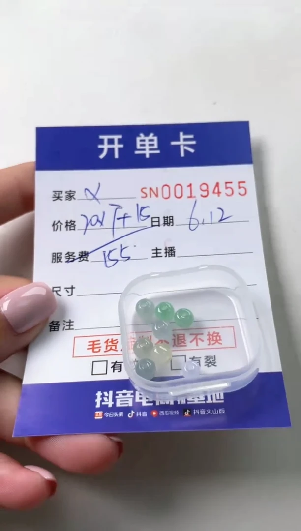 翡翠未镶嵌颈饰00019455
