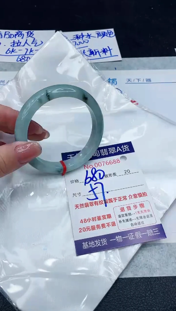 【闪购商品】翡翠手镯未镶嵌8888888888