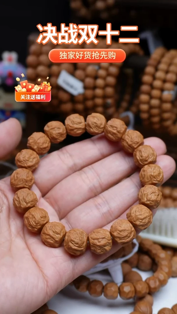 手串猴头核桃全品龙蛇之变