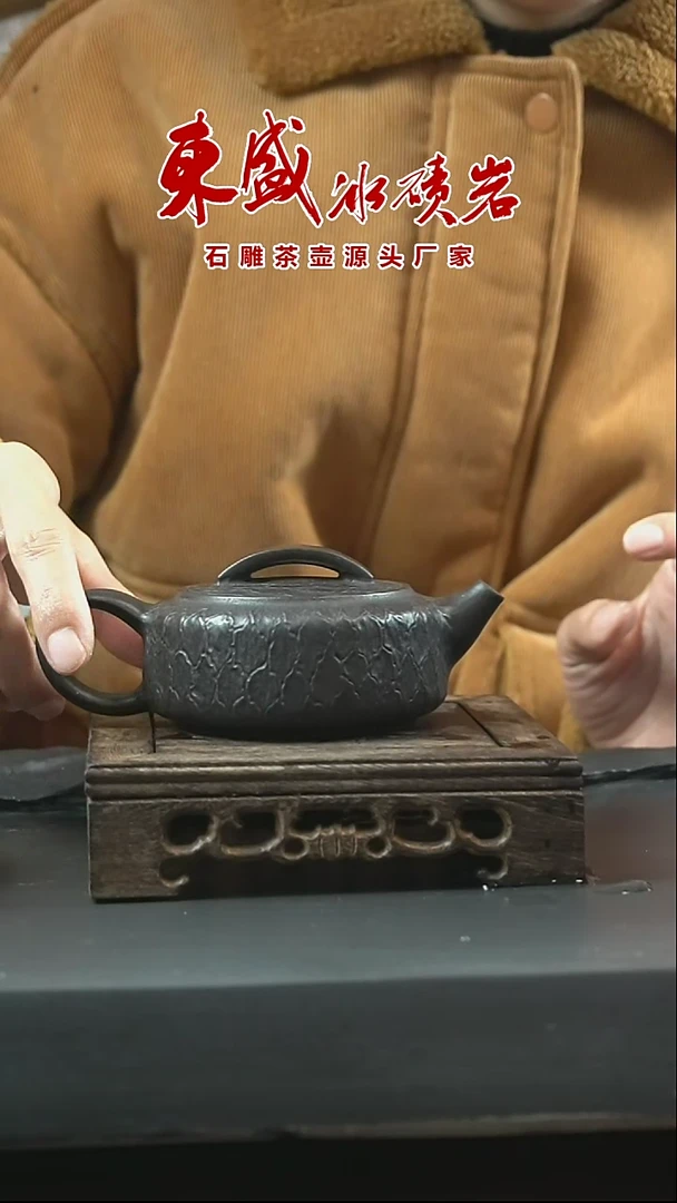 【闪购商品】东盛冰碛岩特价福利龙鳞汉瓦壶180cc