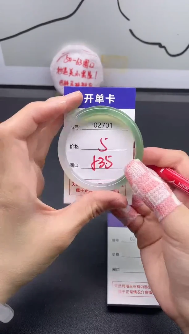 手镯玛瑙/玉髓未镶嵌2701