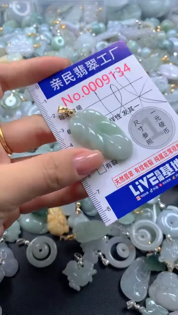 颈饰未镶嵌翡翠9134
