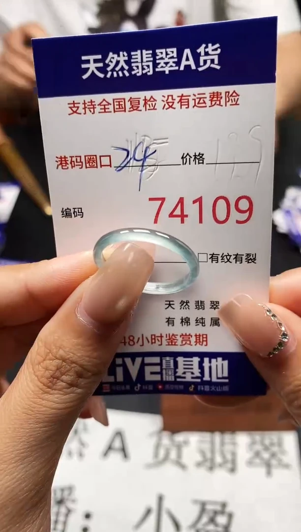 未镶嵌戒指翡翠天然A货翡翠4109