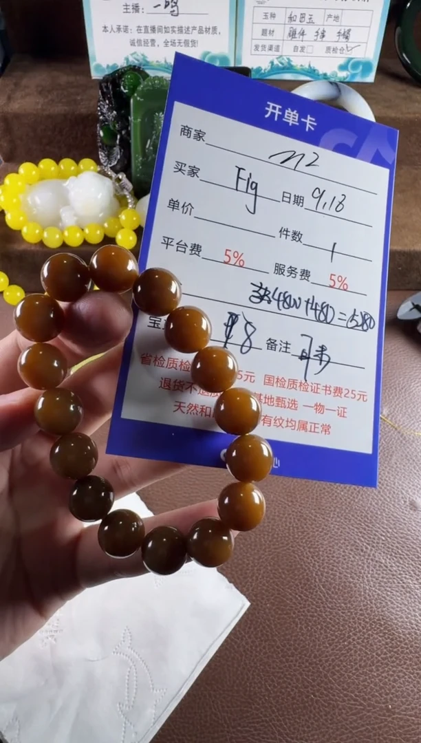 未镶嵌和田玉挂件F****g手串
