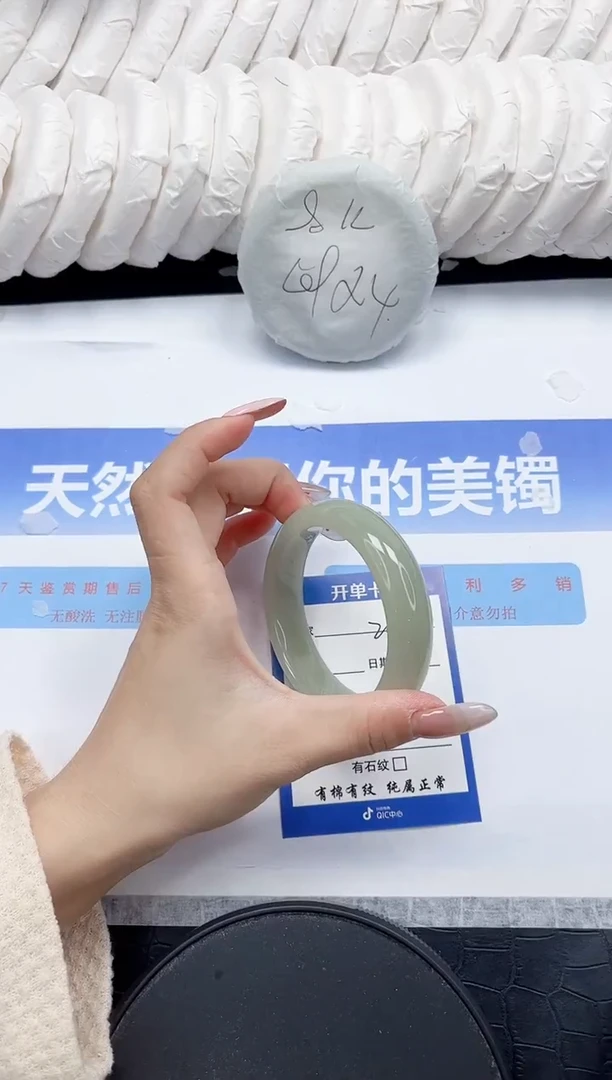 未镶嵌手镯石英质玉202-52.2