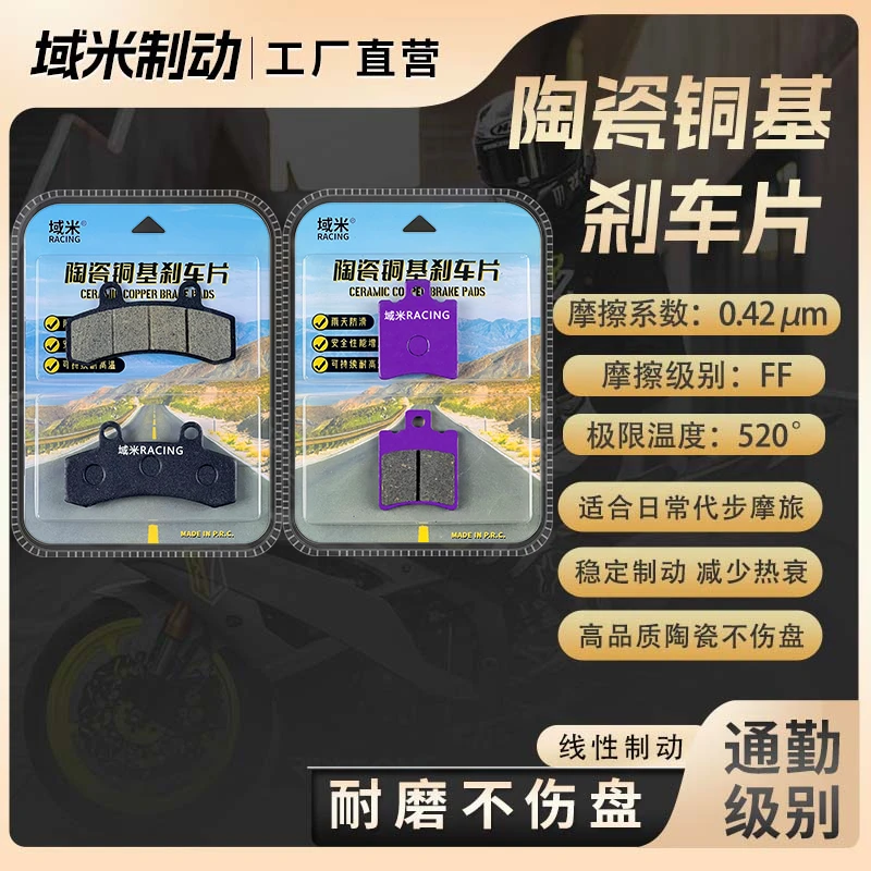 赛鸽黑骑士B1 B2 B2-5/-6/-7 B3 B3Plus 电动车前后刹车片碟刹皮