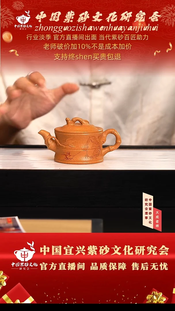 茶壶紫砂92号邱 秋园禅段 cc左右