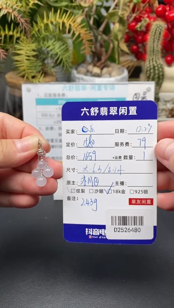 颈饰18K金镶嵌翡翠**D2526480