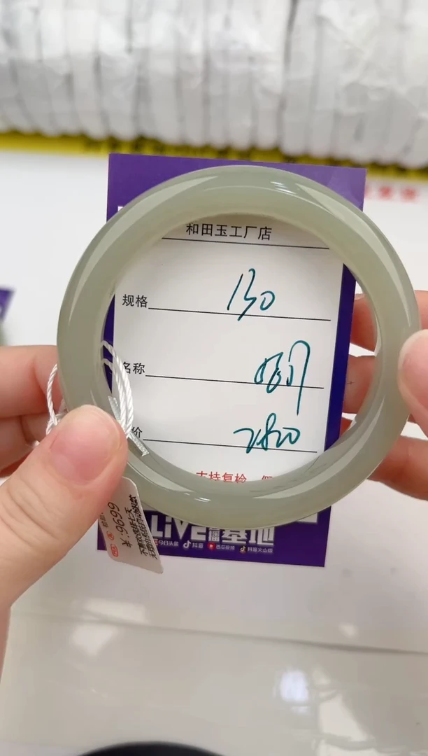 【闪购商品】和田玉手镯未镶嵌130颜色微差无瑕