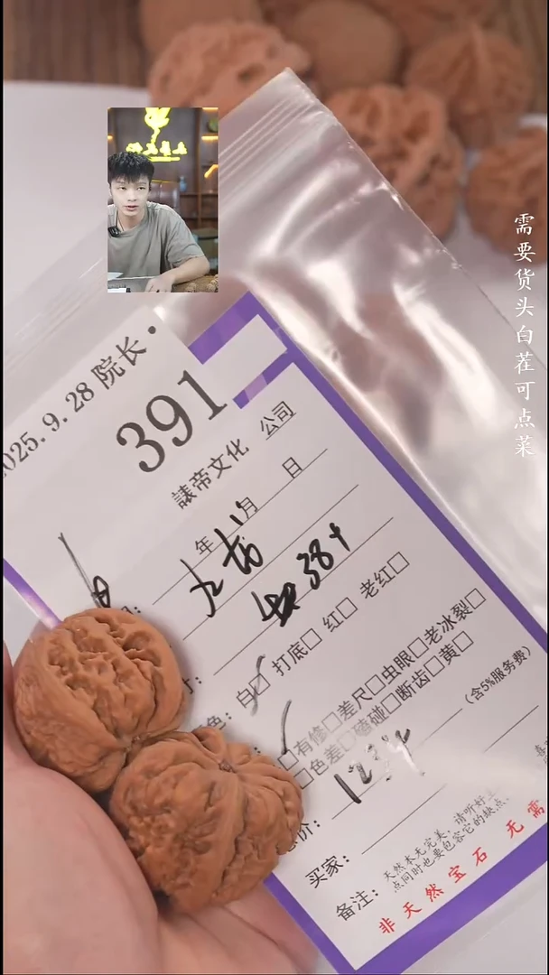 把件文玩核桃R***.諘帝文化391九龙